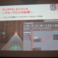 【GTMF 2014】UE4とADX2で高度なサウンド演出をシンプルなワークフローで実現