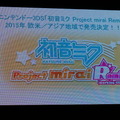 miraiシリーズ、海外展開決定！『初音ミク Project mirai Remix』欧米とアジア地域で2015年に発売