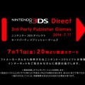 任天堂、サードパーティーの3DSタイトルを紹介するDirectを明日放送