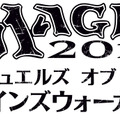 『マジック2015』ロゴ