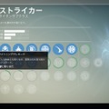 『Destiny』は、本当にMMOFPSなのか ― β版プレイレポート