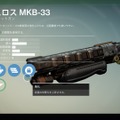 『Destiny』は、本当にMMOFPSなのか ― β版プレイレポート