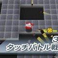 3DS版の画面