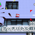 Wii U版の画面