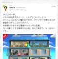 Miiverse「きょうの一枚」より