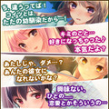 2人の彼女と付き合う夢のような恋愛SLG『俺の彼女が2人とも可愛すぎる！』事前登録受付スタート