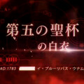 シリーズ最新作はRPG！『Fate/Grand Order』発表、7つの聖杯をめぐる過去最大規模の物語