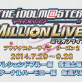 『アイドルマスター  ミリオンライブ！』プラチナスターライブ篇シーズン2いよいよスタート、新ユニットのメンバーも公開