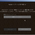 今からはじめる『マインクラフト』マルチプレイ ― 公式サーバー「Realms」導入解説ガイド