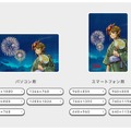 任天堂の2014年暑中見舞い、イラストは2種類