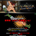 ジャンプとキックだけの格ゲー『Divekick: Addition Edition』