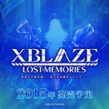 『XBLAZE LOST：MEMORIES』公式サイト公開