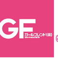 海に行く口実は出来た、後は実行するだけだ！「@ほぉ～むカフェ×GF(仮) inアメーバ海の家」が海水浴場で開催決定