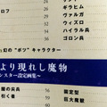 リンクに妹？幻のボツキャラ「リンクル」が掲載された資料集をチェック！『ゼルダ無双』プレミアムBOX開封レポート