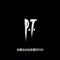 日本のガールズも『P.T.』の恐怖に震撼！新たなゲームプレイトレイラーが公開