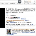 「Amazon.co.jp」のサイトより