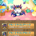 『パズル＆ドラゴンズ』と『パズドラW』のアップデートを8月21日に実施 ― 究極進化や新ステージ追加など