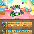 『パズル＆ドラゴンズ』と『パズドラW』のアップデートを8月21日に実施 ― 究極進化や新ステージ追加など