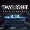 PS4版の配信近づくホラーゲーム『Daylight』、配信に先駆けゲームシーンを含めた最新映像を公開