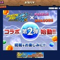 『パズドラ』と「ドラゴンボール改」のコラボ第二弾が決定