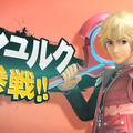 『スマブラ for 3DS / Wii U』に「シュルク」参戦、ダンバンやリキの姿も