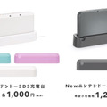 任天堂、3DSの新モデル「New 3DS」を発表！