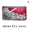 「New 3DS LL」に、『MH 4G』バージョンと『大乱闘スマブラ for 3DS』バージョンが登場