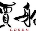 賈船（COSEN） ロゴ