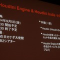 【CEDEC 2014】プロシージャルなアセット制作でゲーム制作を劇的に変える「Houdini Engine」