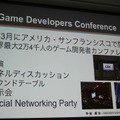 【CEDEC 2014】GDCの講演は怖くない！みんなも公募にチャレンジしよう