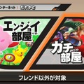 【スマブラ特集】『スマブラ for 3DS』本日発売！参戦ファイター・新システムなどを総まとめ