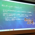 【CEDEC 2014】同人・インディーズゲームの戦い方、国内市場・海外市場・メディアミックス