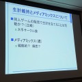 【CEDEC 2014】同人・インディーズゲームの戦い方、国内市場・海外市場・メディアミックス