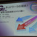 【CEDEC 2014】スマホの牽引で“バブル”が続く中国ゲーム市場、経営者と研究者の視点で見る
