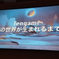 【CEDEC 2014】飛び出す絵本のアドベンチャーゲーム『Tengami』の制作プロセス