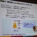 【CEDEC 2014】データの見方を間違えて失敗した5つの例・・・DeNAの分析担当者が語る