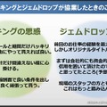 【CEDEC 2014】開発会社どうしがガチンコトーク。バイキングとジェムドロップが考える「理想の協業関係」とは？