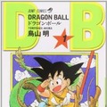 ドラゴンボール