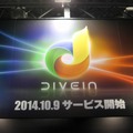 【TGS 2014】スクウェア・エニックスのクラウドサービス「DIVE IN」を体験して感じた課題