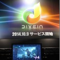 【TGS 2014】スクウェア・エニックスのクラウドサービス「DIVE IN」を体験して感じた課題