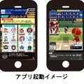 オンラインTGS「総合満足度No.1」に選ばれた『プロ野球オーナーズリーグ』のアプリ版がリリース