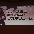 【TGS 2014】Vitaは移植できない！ 『魔界戦記ディスガイア5』PS4独占の経緯や、体験版の情報が発表されたプレスカンファレンスレポート