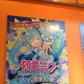 【TGS 2014】初音ミクがソーシャルゲームに！クリプトン×DECO*27のカードゲーム