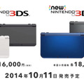 【緊急アンケート】New 3DS買いますか？