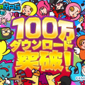 3DSのF2P作品『電波人間のRPG FREE!』が70日で100万DL突破、関連イベントが10月8日より