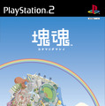PS2『ゲームアーカイブス 塊魂』