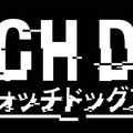 『ウォッチドッグス』ロゴ