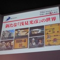 【TGS2008】D3パブリッシャー 新作発表会でDSの新作2タイトルが発表！