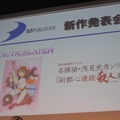 【TGS2008】D3パブリッシャー 新作発表会でDSの新作2タイトルが発表！