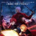 『Fate/stay night［Unlimited Blade Works］』先行上映イベントで明らかになったufotableの覚悟